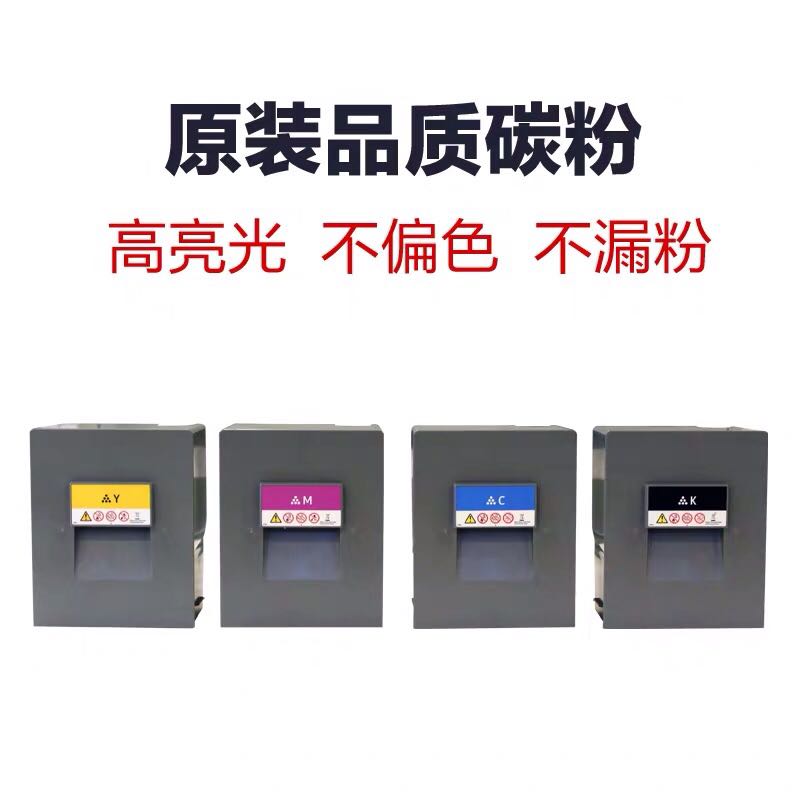 理光RicohC8002碳粉 原装拆机 理光MPC8002碳粉盒 C6502彩色碳粉