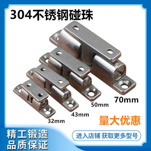 304不锈钢碰珠C-BCAS32/43/50/70
