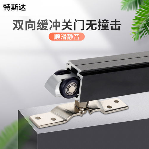 特斯达三门联动轨道配件