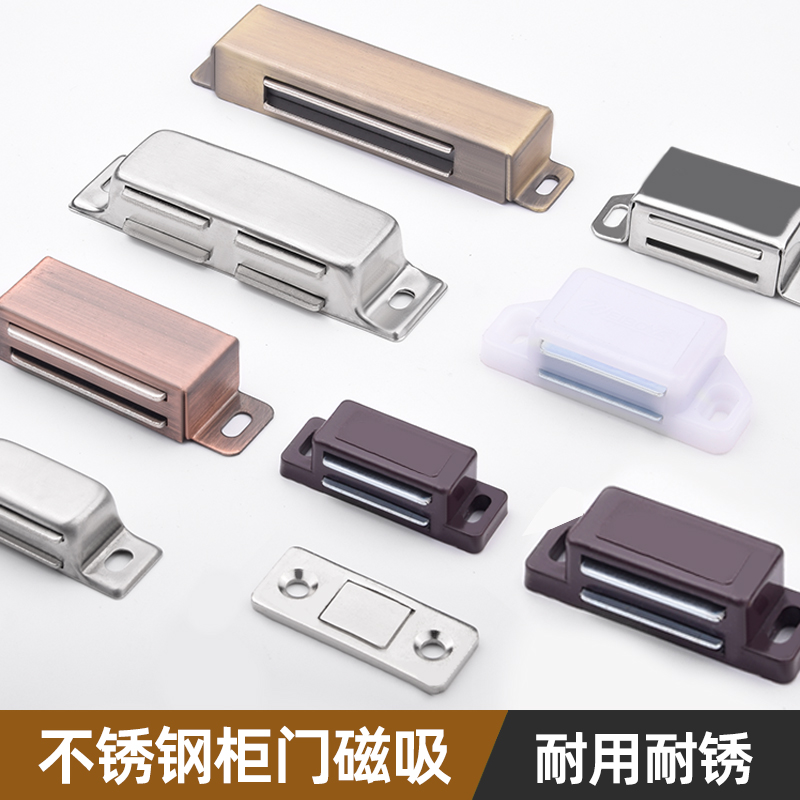不锈钢柜吸衣柜门吸强力吸合器磁