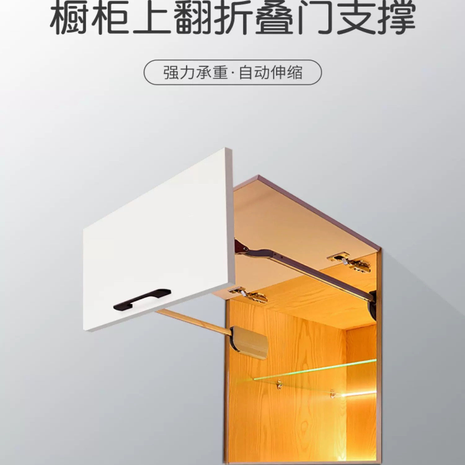 进口百隆blum折叠上翻门支撑杆吊