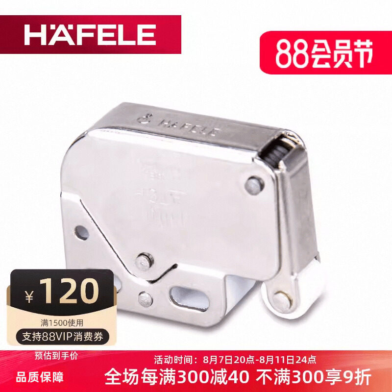 柜门德国按弹锁扣海福乐