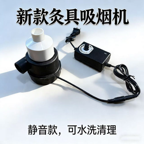 太阳排烟机调速启脉艾灸吸烟机