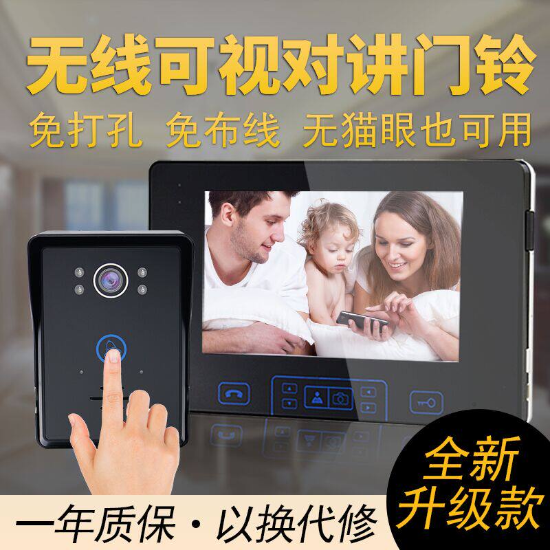 无线可视门铃家用监控别墅有线可视门铃对讲门禁一键开锁配件
