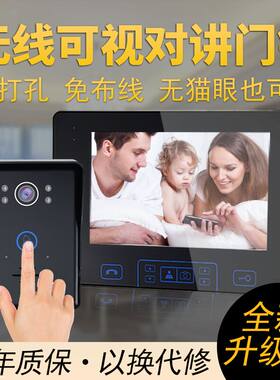 无线可视门铃家用监控别墅有线可视门铃对讲门禁一键开锁配件
