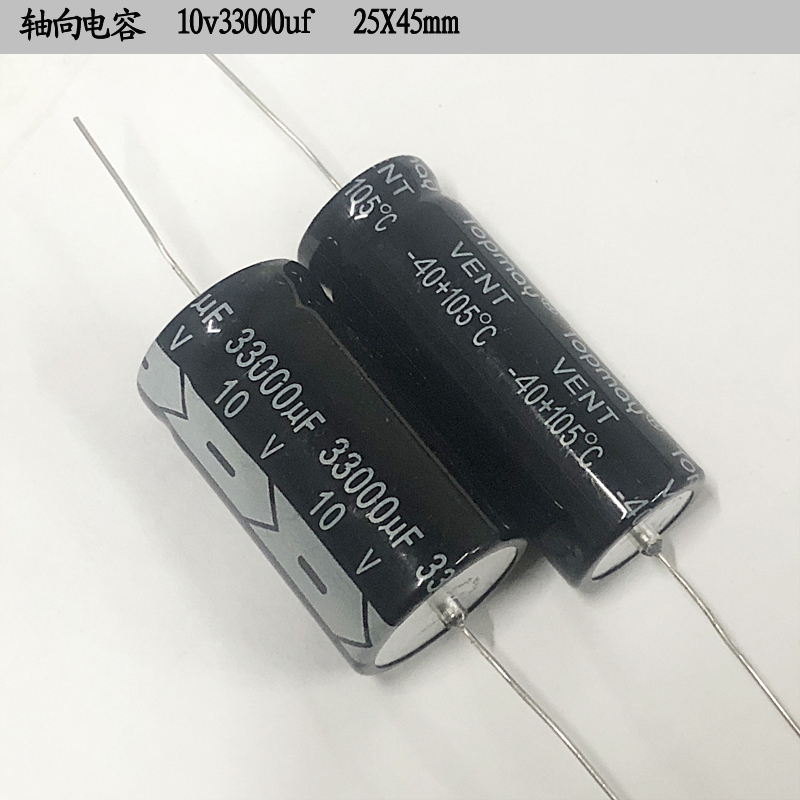 TopmoY有极性滤波电容10v33000uf