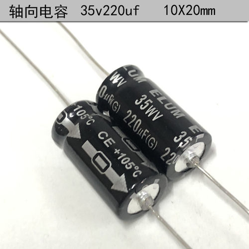 ELUM滤波电解电容35v220uf