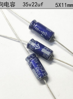 进口 日本松下 卧式 轴向 有极性 滤波电解电容 35v22uf 5X11mm