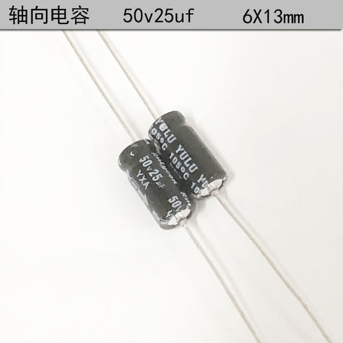 红宝石滤波电容50v25uf