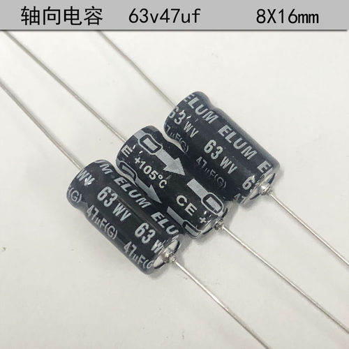 ELUM 50v/63v 卧式 轴向 有极性 滤波电解电容 63v47uf 8X16mm