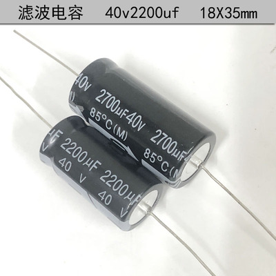 ELUM滤波电解电容40v2200uf