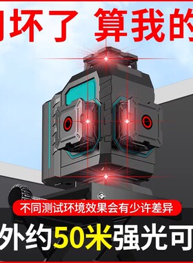 昌盛德12线红外线水平仪高精度强光细线激光室外爆闪调平贴墙投线