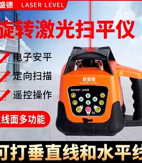 全自动旋转激光扫平仪红光绿光电子安平垂直水平500米远扫平放坡