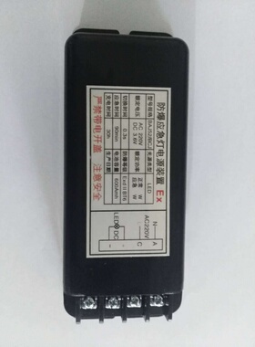 BAJ52防爆应急灯电源  BCJ