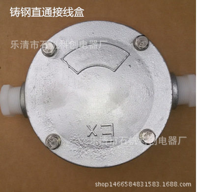 铸钢防爆接线盒 BHD51 一通二通三通四通规格 吊盖