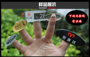 水晶滴塑商标滴胶滴塑定做汽车滴胶标牌不干胶印刷金属标签定制