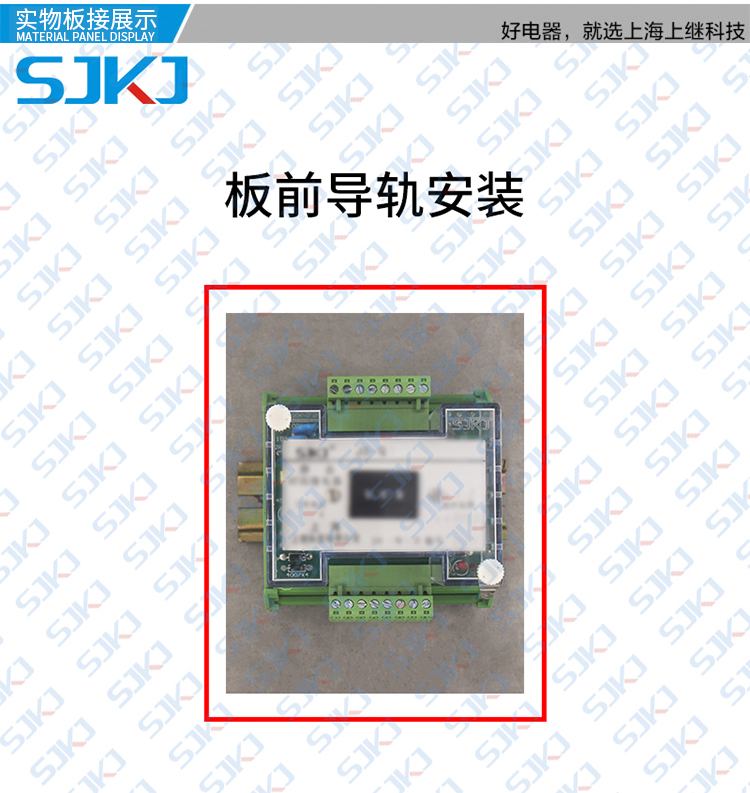 上海上继JZGJ260端子排静态中间继电器 增加保护控制触点数量 电子/电工 其它 原图主图