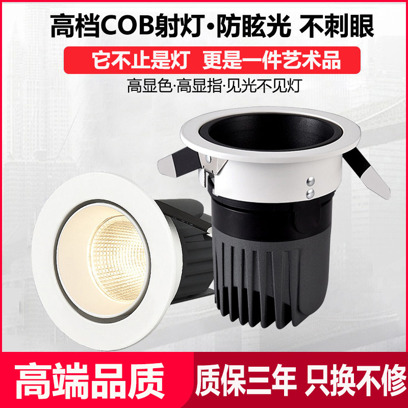 防眩射灯家用洗墙灯led嵌入式天花灯开孔75cm深藏杯cob酒店无主灯_虎窝淘