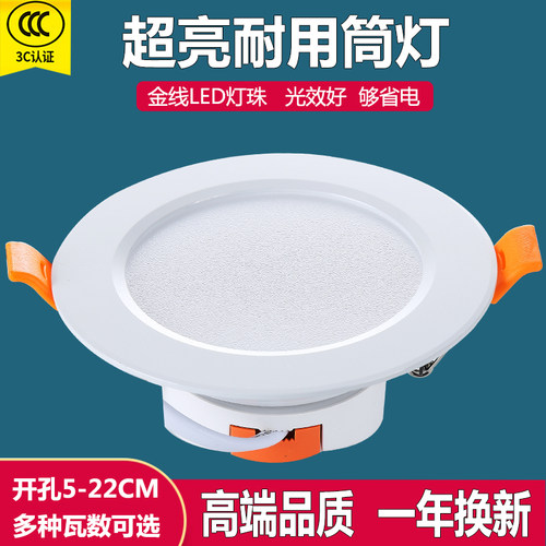 高品质超亮筒灯耐用商用多种尺寸