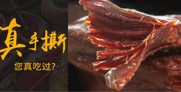 内蒙古假日牧场手撕风干牛肉干撕着吃的牛肉乌兰察布清真牛肉条邮
