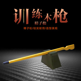 训练木枪道具木枪步枪木头枪木枪模型刺杀木枪道具体能训练器材