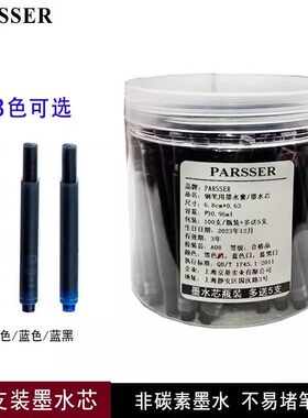 威联派克钢笔用墨水芯墨囊