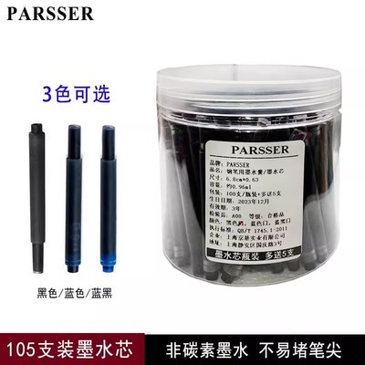 威联派克钢笔用墨水芯墨囊