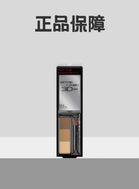 kate眉粉防水防汗不脱色三色盘凯朵染眉膏2.2g日本清仓正品