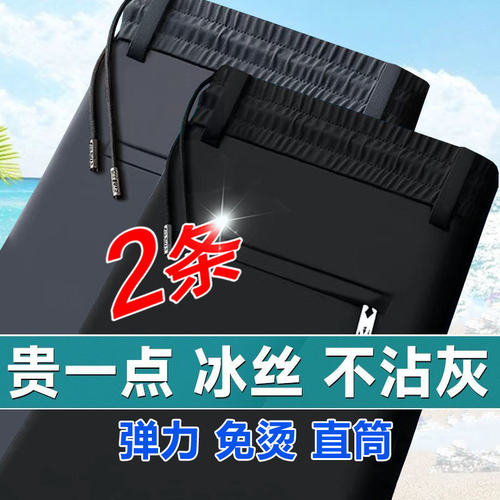 百搭潮男士冰丝裤薄款大码宽松