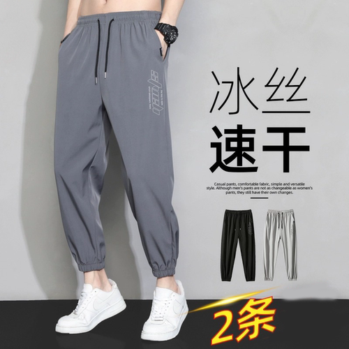2026年冰丝裤子男士夏季薄款