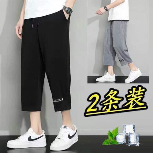 夏季薄款七分裤男冰丝速干运动裤