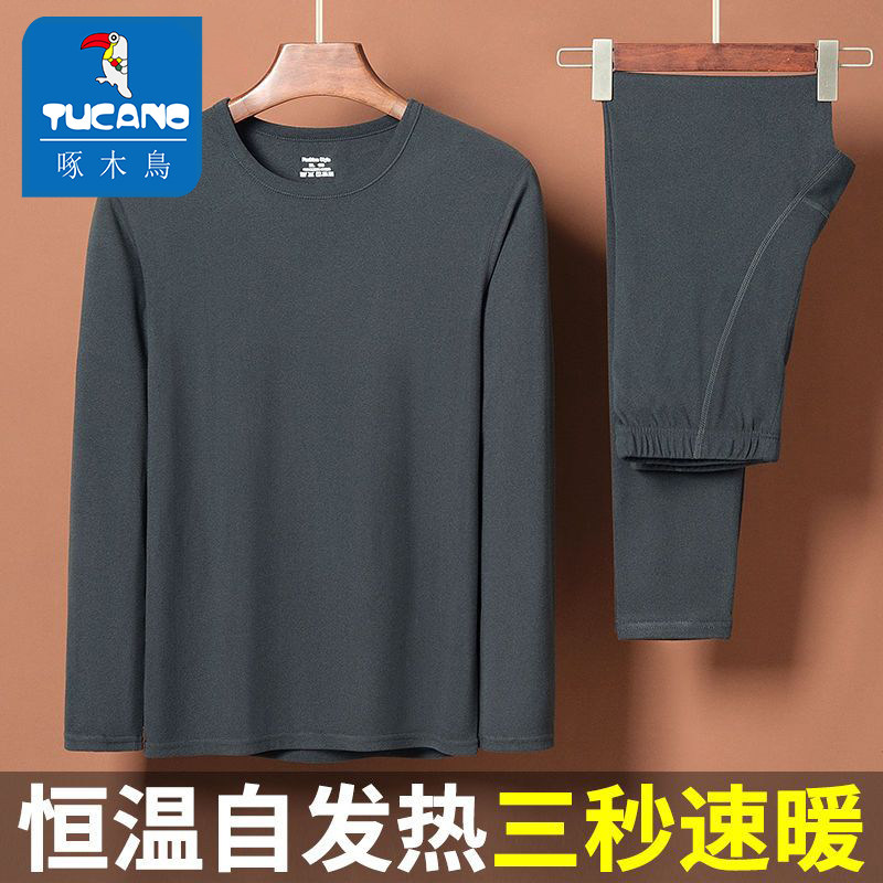 啄木鸟2025男士圆领秋衣秋裤套装薄款保暖内衣中领中老年内穿打底,男装,中老年套装,淘宝优惠券,粉丝福利购,淘宝优惠卷