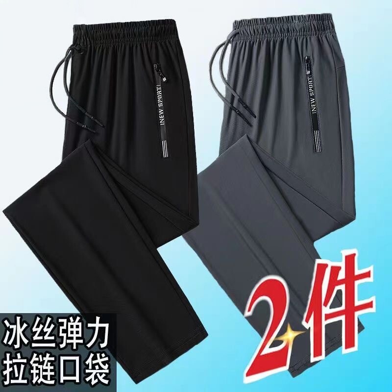冰丝速干休闲直筒裤跑步运动长裤