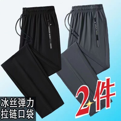 冰丝速干休闲直筒裤跑步运动长裤
