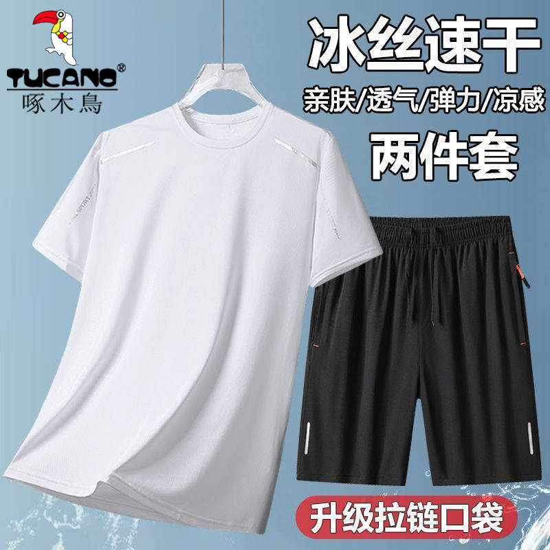啄木鸟冰丝休闲运动健身两套装男款夏季男士跑步速干衣服短袖短裤