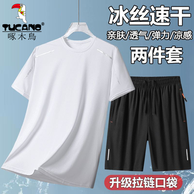 啄木鸟冰丝休闲运动健身两套装男款夏季男士跑步速干衣服短袖短裤