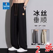 男士 阔腿直筒长裤 款 薄款 子潮牌百搭 速干夏季 啄木鸟冰丝休闲运动裤