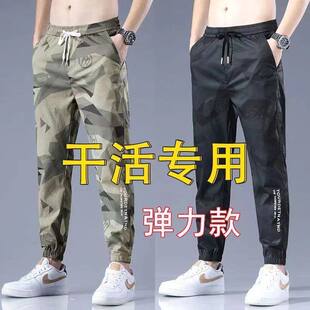 休闲裤冰丝夏季裤子透气空调迷彩束脚裤弹力宽松工作速干长裤男裤