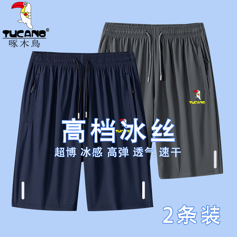 啄木鸟青年大码冰丝五分裤男士夏季薄款速干运动短裤男士跑步裤子