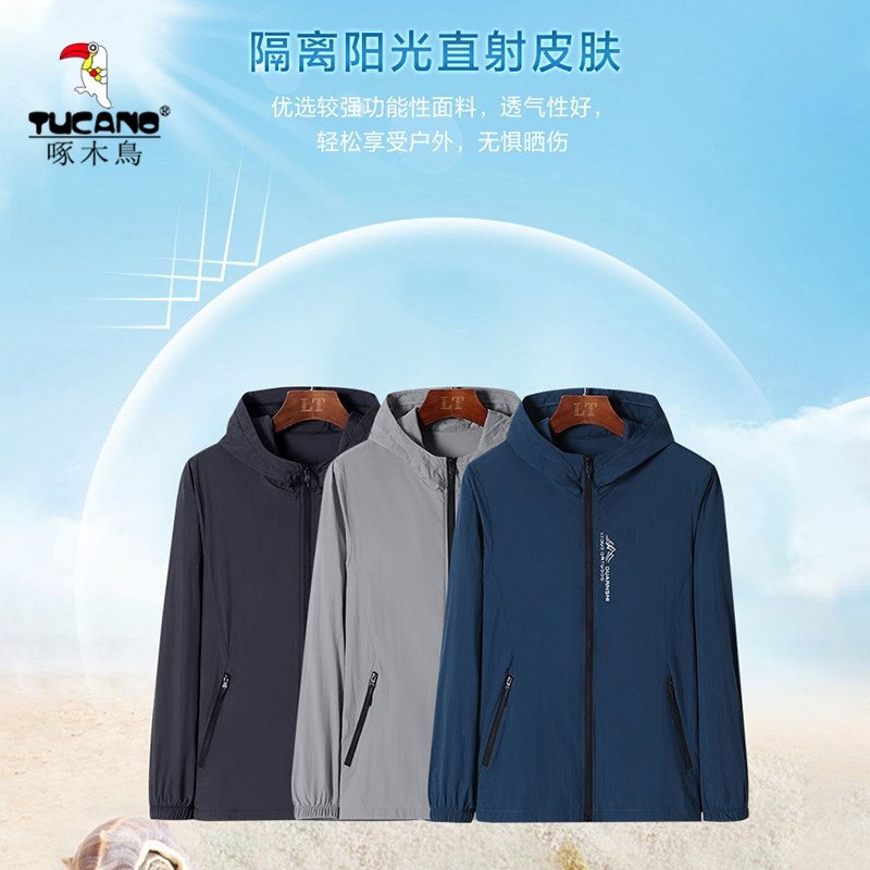 啄木鸟男士防晒衣外套夏季防紫外线皮肤衣薄款冰丝连帽透气防晒服
