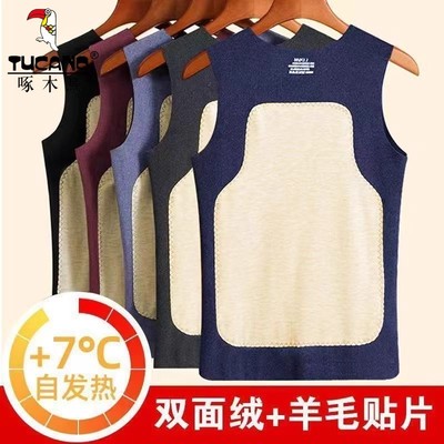 啄木鸟无痕保暖背心男加绒德内衣自打底发热上衣马甲内穿坎肩冬季