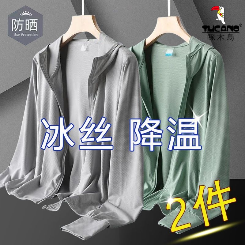啄木鸟冰丝网眼防晒衣男女夏季