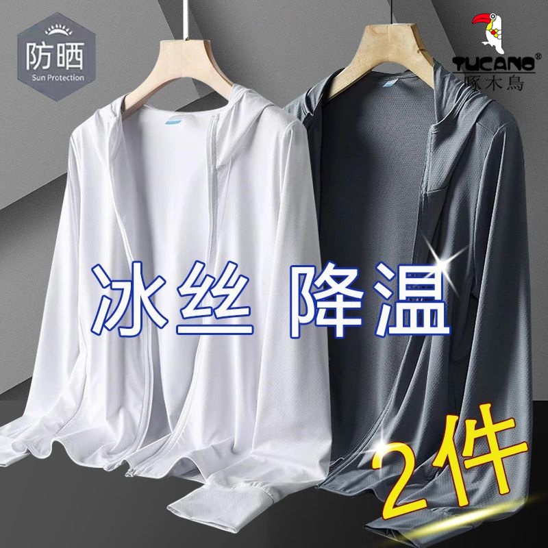 啄木鸟防晒衣男款夏新款防紫外线透气冰丝薄款防晒服户外钓鱼外套