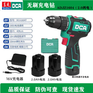 东成DCA锂电钻1604大功率16V无刷锂电钻dca电动东成锂电手电钻