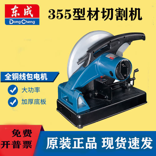 钢材切割机355型材切割机