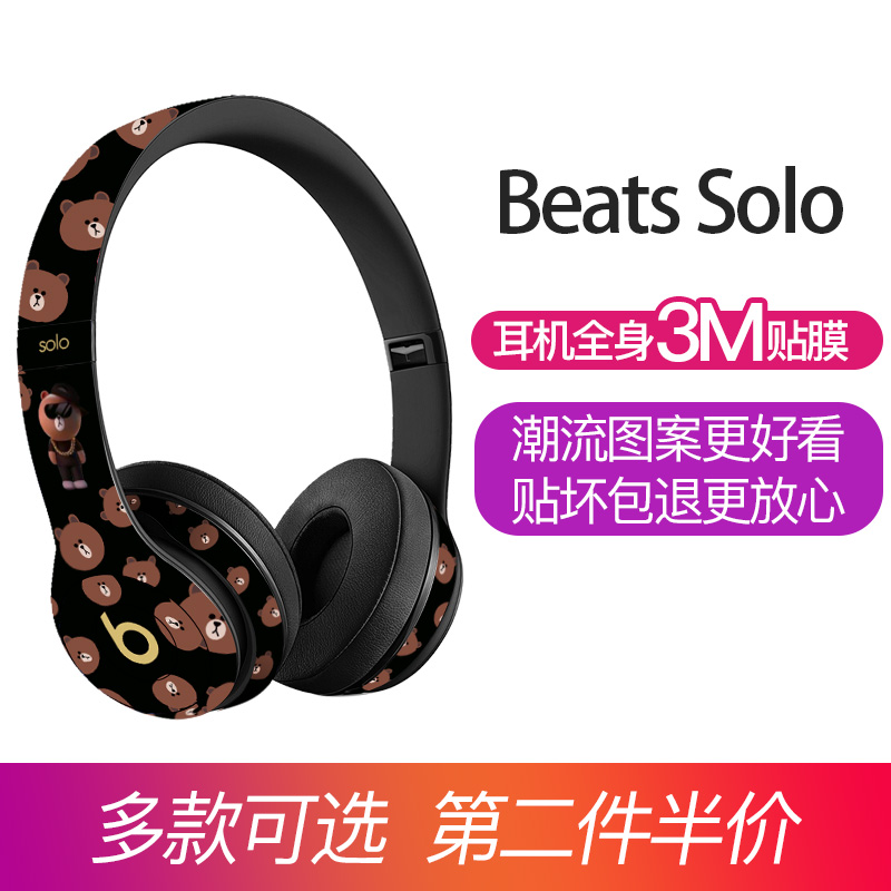 beats solo3wirelessħÒôÍ·´÷ÎÞÏßÀ¶ÑÀ¶ú»úÌùֽƻ¹ûsolo2±£»¤ÌùĤ