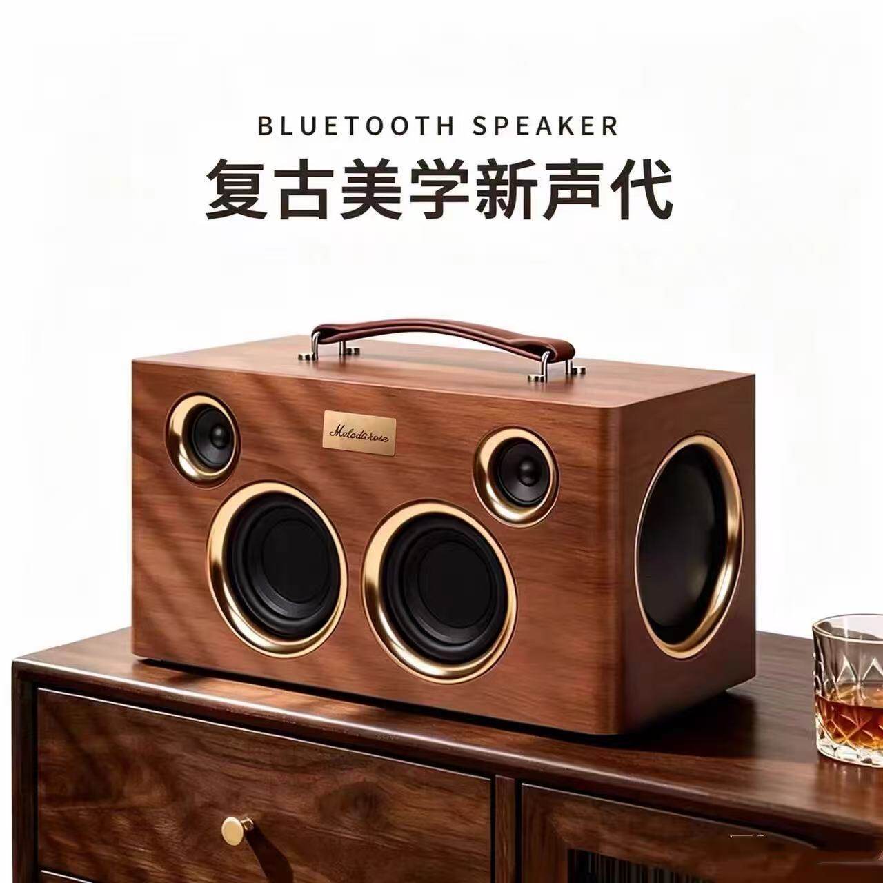 复古实木无线蓝牙音响唱歌家用式
