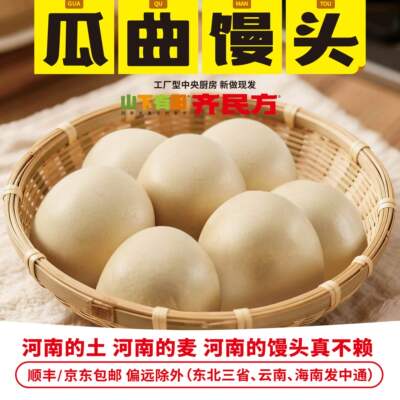 手工馒头当季麦子石磨面粉河南开封特产瓜曲大馒头不加碱顺丰冰袋