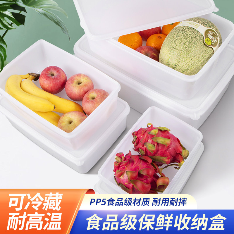 食品级保鲜收纳盒冰箱冰柜长方形带盖餐厅酒店大容量食物塑料盒,收纳整理,食物收纳盒,淘宝优惠券,粉丝福利购,淘宝优惠卷
