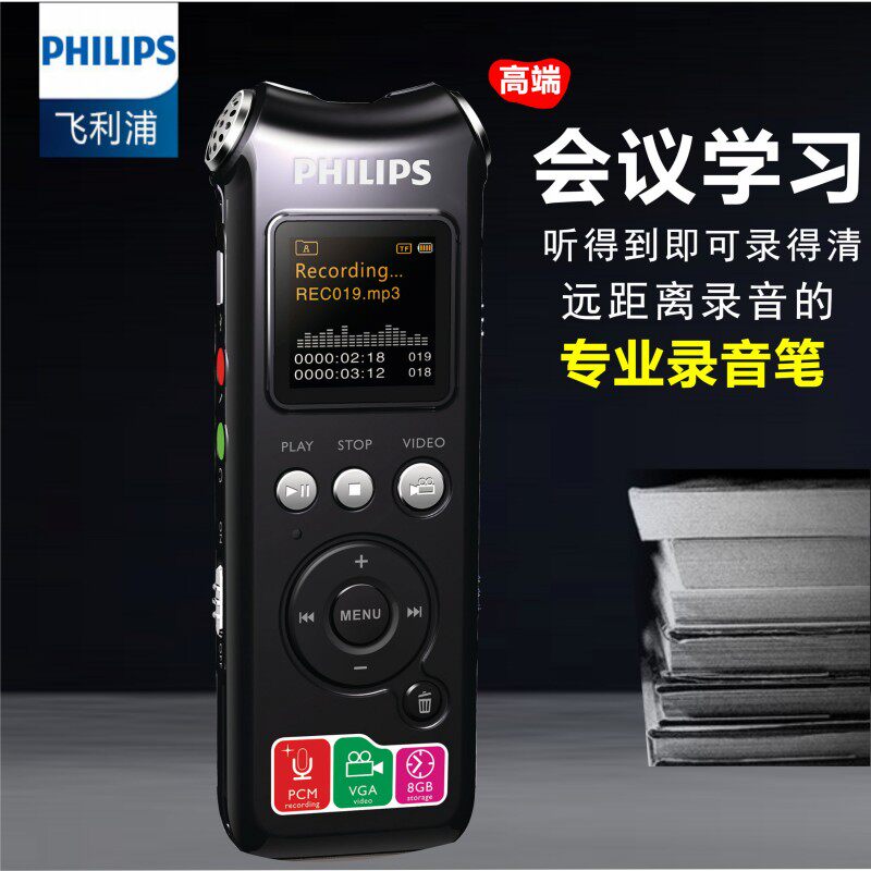 Philips VTR8010 Recording pen videotape major high definition Noise Reduction Distance 720P high definition Camera video MP3in the  MP3/MP4/iPod/Recording pen  category - from Buy2taobao.com to provide professional Taobao agent buy service